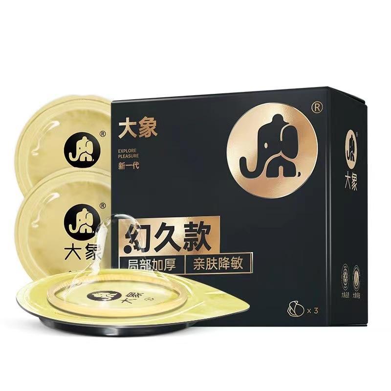 大象幻久3