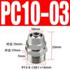 Tuerca de seguridad para manguera neumática de 6 mm, conector rápido de cobre de giro rápido para tubería de aire PC8-02, codo recto de 4-M5 en T de cuatro vías
