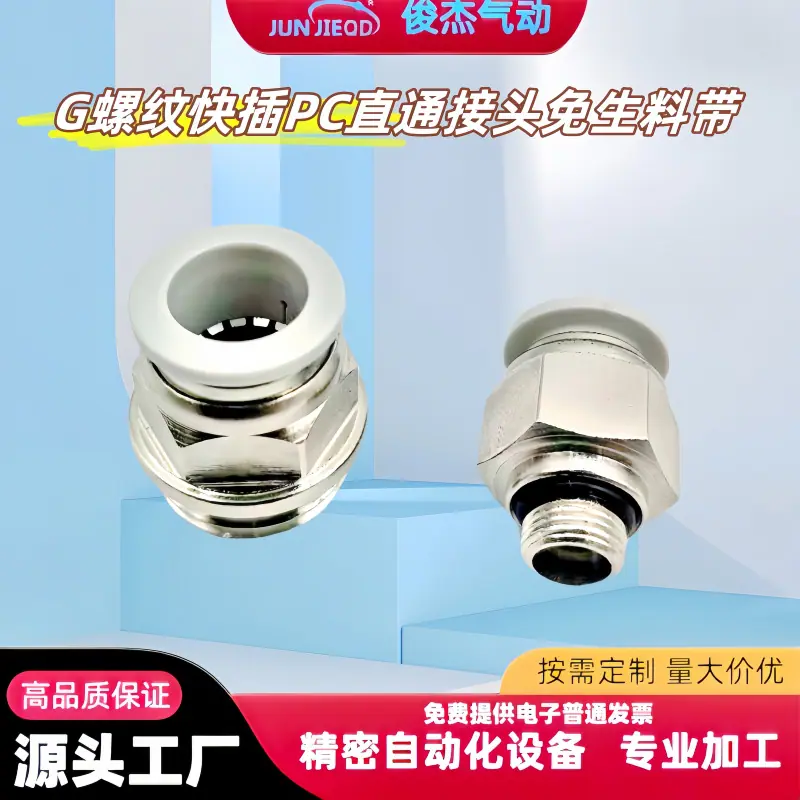 PC直通5