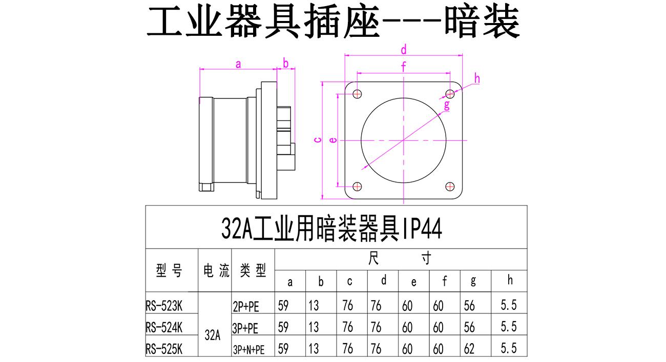 K系列32A产品尺寸图_11