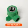 Fabricante de Accesorios para Tuberías PPR Verdes, Codos al por Mayor, Accesorios para Tuberías PPR de Flujo Grande, Accesorios para Tuberías de Agua, Accesorios de Conexión Rápida con Rosca Interna y Externa