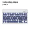 Teclado Bluetooth de 10 pulgadas 9 Adecuado para Teclado y Ratón para iPad Set 8 Teléfono Móvil Apple Android Teclado Bluetooth Universal para Tableta
