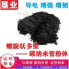 [Nanotubos de carbono de pared múltiple espirales] KYTNHIM nanotubos de carbono de pared múltiple funcionales CNTs factura de investigación científica