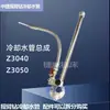 Máquina Perforadora Radial Shenyang Zhongjie Z3040Z3050 Piezas de Ensamblaje de Tubería de Refrigerante Asiento de Fijación Redondo Asiento de Ajuste de Posición