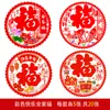 20 piezas de pegatinas estáticas de carácter Fu para puerta, ventana de cristal, flor, autoadhesivas, Festival de Primavera, decoración del hogar, decoración para inauguración de casa, mudanza a casa nueva