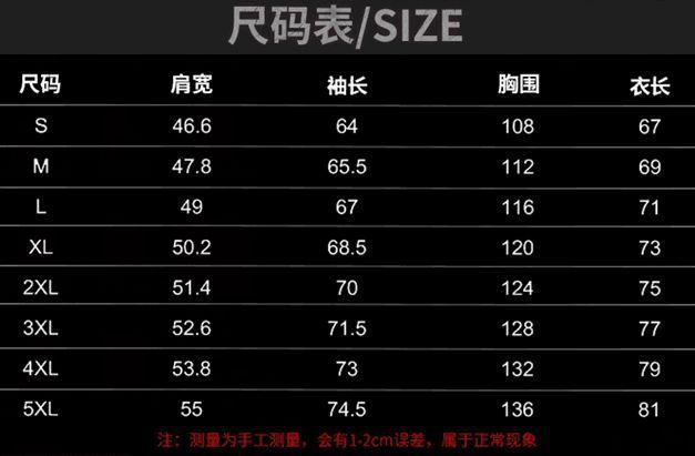 风行皮肤衣尺码表.png