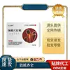 Parche de Acupuntura Cervical Medicina del Tianshan Tíbet, en Stock para Entrega Rápida, Gran Cantidad, Precio Favorable