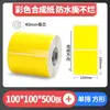 Papel con Recubrimiento de Color Papel Térmico Autoadhesivo para Transferencia Pegatina para Impresora Rojo Amarillo Azul Verde Se Puede Pegar