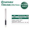 Herramientas SATA Shida nuevo cuchillo de arte de aleación de aluminio de alta resistencia 18 de ancho 25 de ancho cuchillo para cortar papel cuchillo para papel tapiz 93612