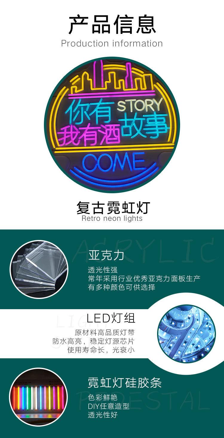 复古霓虹灯详情页_03.jpg