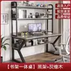 Mesa de Computador de Mesa Mesa Doméstica com Estante Combinação Integrada Mesa de Estudo para Escrever Estudante Apartamento Pequeno Painel Perfurado