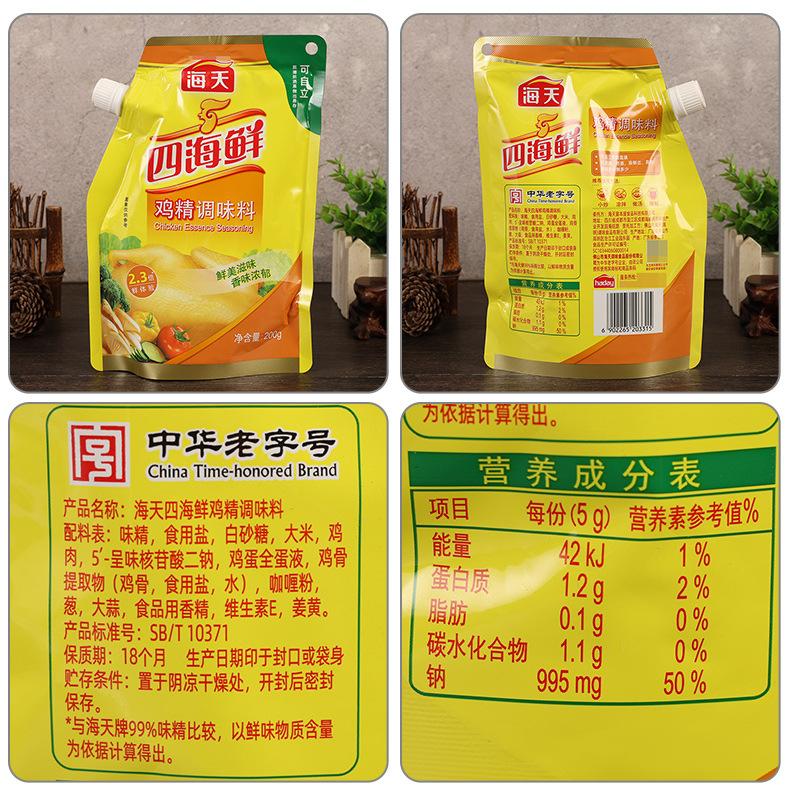 配料-海天四海鲜鸡精200克.jpg