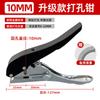 Woyi Edge Strip Punch Alicate manual Três em um Perfuração Carpinteiro PVC Borda Selagem Couro Escareado Parafuso Capa