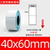 Papel térmico para etiquetas à prova de três elementos 100x100 Papel para impressão de etiquetas de envio transfronteiriço 70x20 Adesivo de código de barras SKU Papel térmico