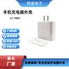 Fornecimento Direto da Fábrica S21 Padrão Chinês Branco Carregador de Celular 45W Carcaça Material ABS Porta PD Carregamento Rápido Carcaça de Plástico