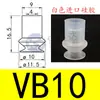 Ventosa Ondulada Vb5 Vb8 Vb10 Vb15 Vb20 Vb30 Vb40 Vb50 Ventosa de Vacío