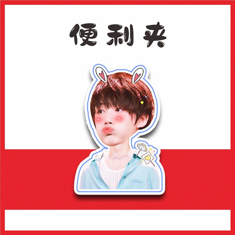 丁程鑫便利夹D04
