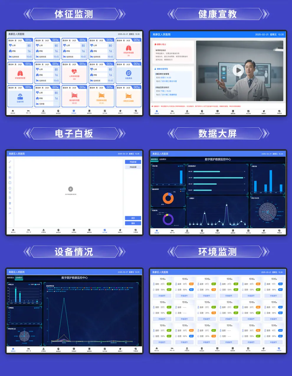林想护理白板系统详情_11.jpg