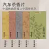 Pastilhas de Perfume Populares para Carro, Difusor de Aroma para Carro, Pingente de Perfume para Carro para Homens e Mulheres, Aroma Leve de Longa Duração, Aroma Removedor de Odores
