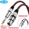 Micrófono de cañón micrófono de línea a macho XLR de 6.5 mm cañón hembra Línea balanceada 6.35 línea de audio mezclador altavoz