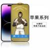 Película de Vidro para Celular 9D 21D 3D 2.5D iPhone 17 Pro Max Película Temperada Anti-Espionagem 17 Air