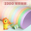 Yuanhao Colorido Duro Grueso Cálido Colorido 8K4Ka3 Arte Especial Jardín de Niños Hecho a Mano A4 Cartulina Colorida Macaron