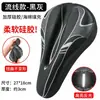 Funda para asiento de bicicleta hecha de silicona, engrosada, ultrasuave, amortiguadora de impactos, adecuada para bicicletas de montaña y de carretera, transpirable y ergonómica