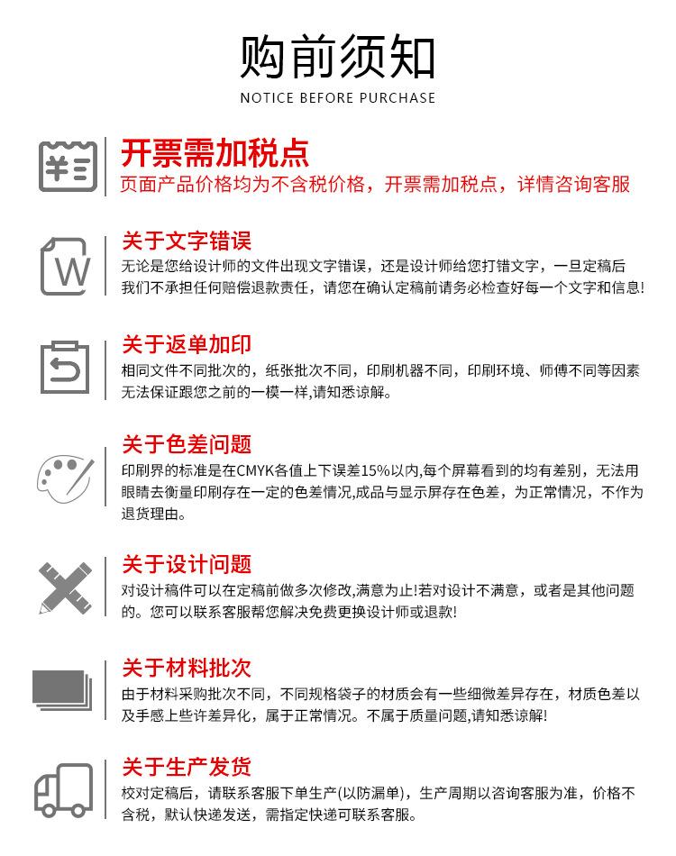 购前须知2.jpg