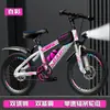 Bicicleta Niños de 6 a 12 Años 10 Niños y Niñas Estudiantes de Secundaria Bicicleta de Montaña Velocidad Variable Bicicleta de 18/22 Pulgadas