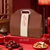 2026 Nueva Exquisita Caja de Regalo Hecha a Medida Portátil Empaque de Regalo de Año Nuevo Caja de Producto para la Salud Empaque de Caja de Regalo de Cuero