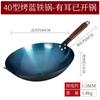 Wok doméstico tradicional de la vieja escuela wok de fondo redondo wok de hierro wok antiadherente wok para saltear wok sazonado sin recubrimiento wok para saltear sin sazonar