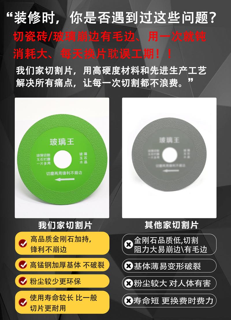 1-玻璃王