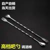 Colher Aço Inoxidável Bar Bartender Palito Mexedor Cabo Longo Colher de Bar Colher Curta para Coquetel Palito Extra Longo para Bartending Bar Sopa