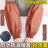 Manga de cuero impermeable, gruesa, larga, de PU, para hombres y mujeres, resistente al aceite, impermeable, resistente al desgaste, manga de cocina acuática, protección para la cabeza y el trabajo.