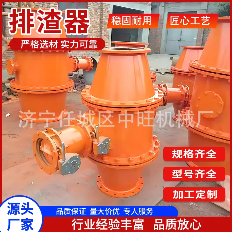 中旺排渣器主图3.jpg