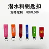 Venta al por mayor directa de fábrica llavero de material de buceo regalo accesorios de colgante de moda se puede fijar logo