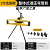 SWG-12345 pulgadas Dobladora Eléctrica de Tubos Manual Hidráulica Máquina Curvadora de Tubos de Acero Sin Costura Tubo Galvanizado Tubo de Hierro