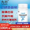 Jiu-pin Xiang limpeza de canos de água para remover musgo tanque de água canos de água remoção de algas remoção de musgo limpeza de torre de água comprimidos efervescentes 100 comprimidos/frasco