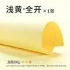 Cartón de color de apertura total 230g papel de color duro pintado a mano para jardín de infantes de niños fondo grande Huanchuang cartón duro