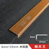 Tira de borde decorativa de aleación de aluminio con veta de madera para acabado de esquinas, tira decorativa para marco de puerta de sala de estar y alféizar de ventana, ángulo recto en L