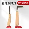 Cuchillo para podar pezuñas de ganado acero al carbono veterinario mano derecha cuchillo recto cuchillo curvo herramienta para podar pezuñas de caballo oveja burro de granja