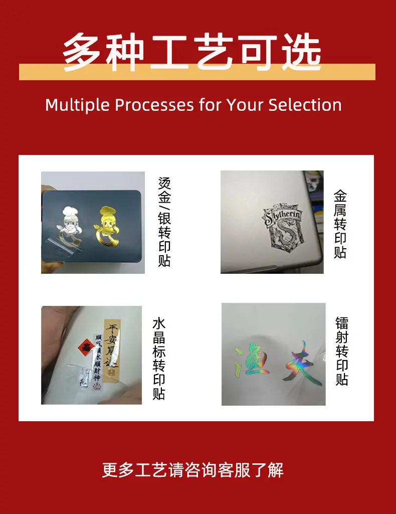 转印贴详情_09.jpg