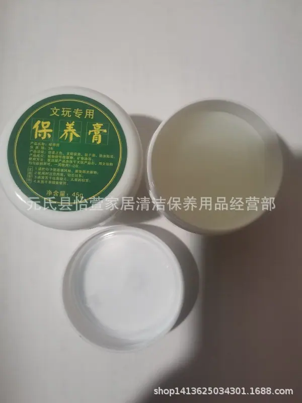绿保养膏