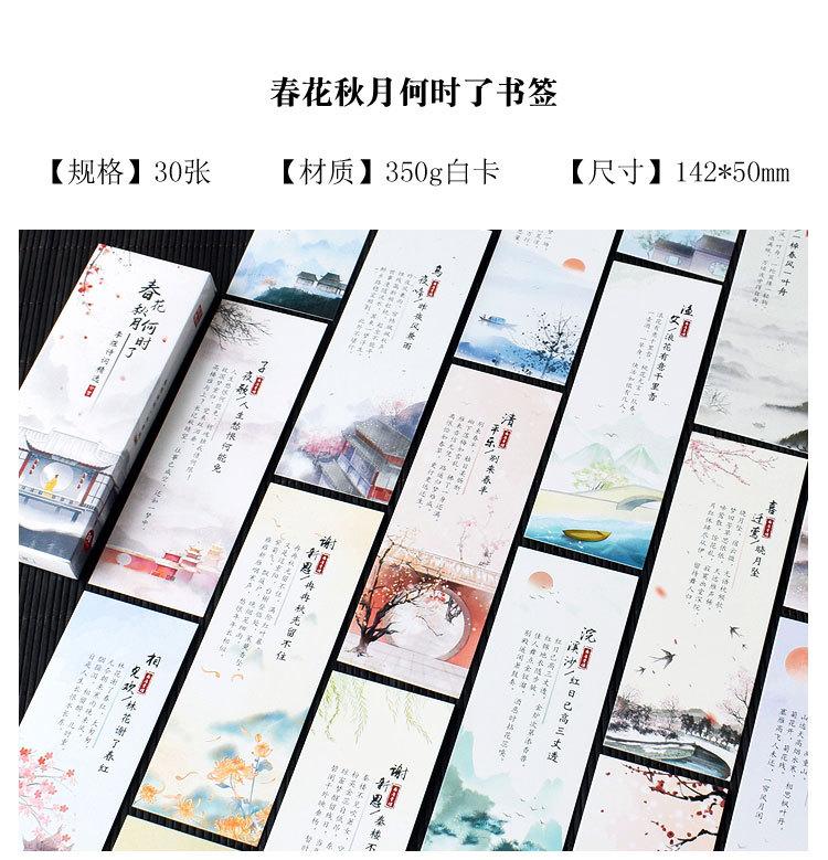春花秋月何时了_01