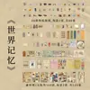 Infeel.me Material Bolsa Time Tide Series Retro Art Style Hand Account Diary Adesivos Decorativos 4