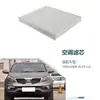 97133-2B005 Es Adecuado para 10 Modelos de Kia Sportage Santa Fe 2.4L Elemento Filtrante de Aire Acondicionado y Filtro de Aire Acondicionado