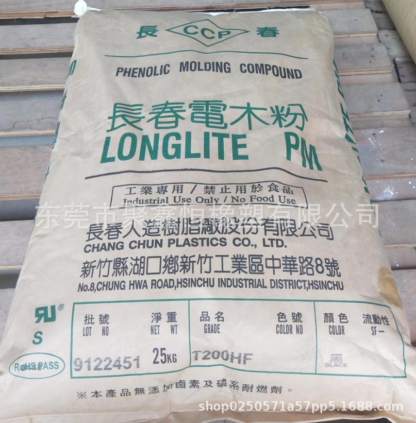 电木粉 台湾长春1