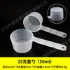 Cucharas Medidoras al por Mayor con Básculas, Varios Estilos, Cucharas para Detergente en Polvo, Cucharas Medidoras de Plástico para Líquidos, Cucharas para Mascarillas de Gel