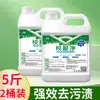 Cubo de Limpieza para Uniforme Escolar Lavado de Uniforme Escolar Artefacto Quitamanchas Ropa Blanca Líquido de Lavado Fuerte Lavado Amarillo Uniforme Escolar Detergente de Oxígeno Vivo Aceite