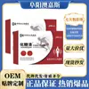 Produto Popular: Adesivo de Estimulação por Pressão em Pontos de Acupuntura Li Shizhen, 14 Adesivos/Caixa, Gesso de Uso Externo para Pessoas de Meia-Idade e Idosos